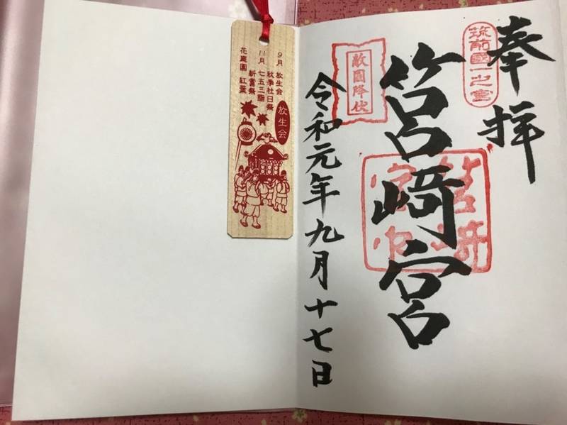 筥崎宮 福岡市 福岡県 の御朱印帳 放生会7日間に By Omairi おまいり 筥崎宮 福岡市 福岡県 の御朱印帳 放生会7日間に By Omairi おまいり