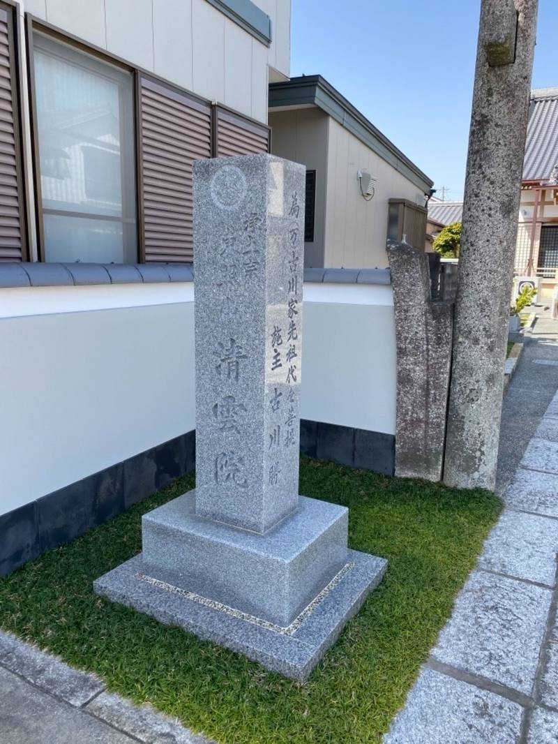 青雲院,三重県伊勢市神社港137番地