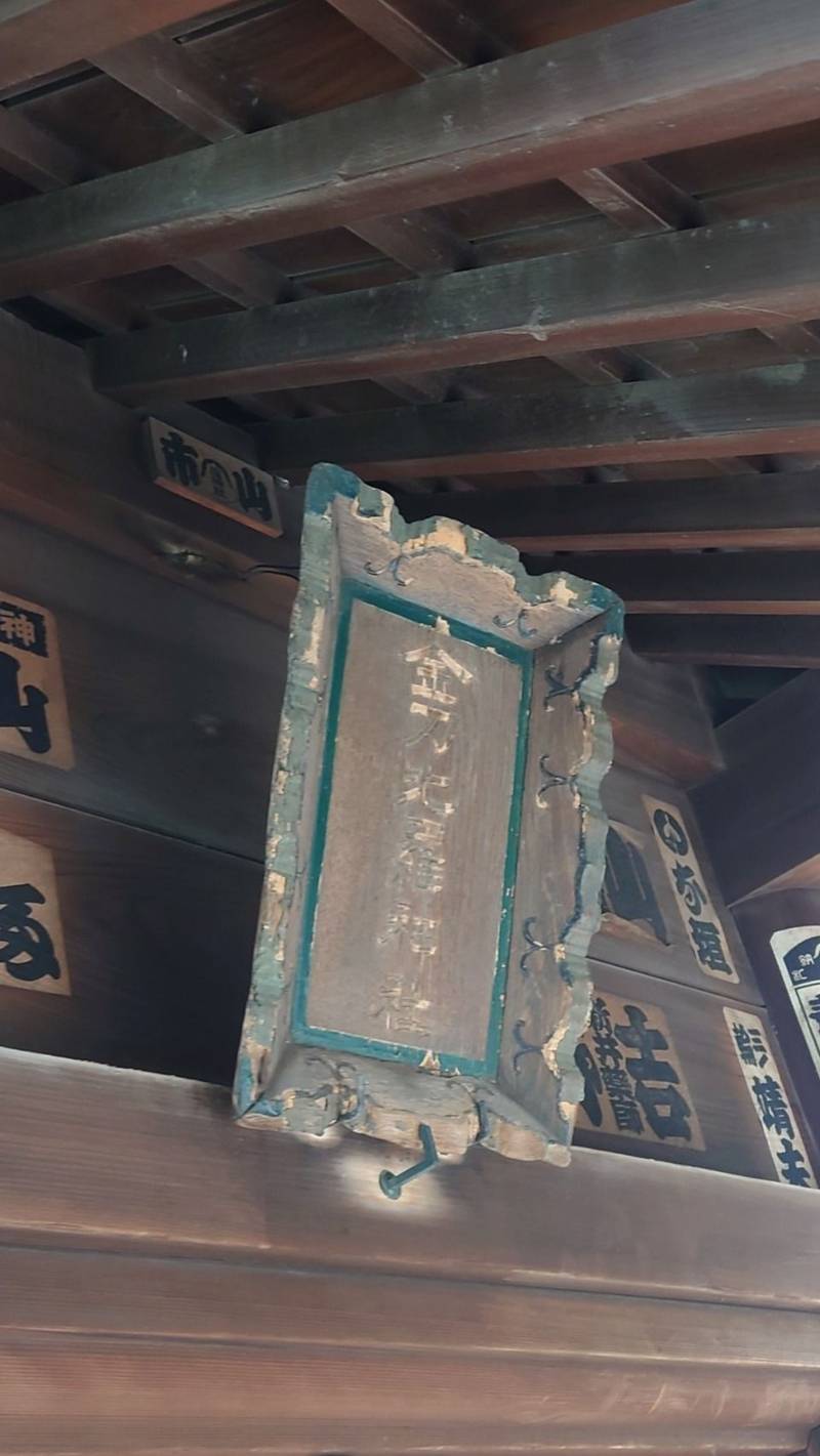 新川金刀比羅神社,東京都中央区新川2丁目15-14