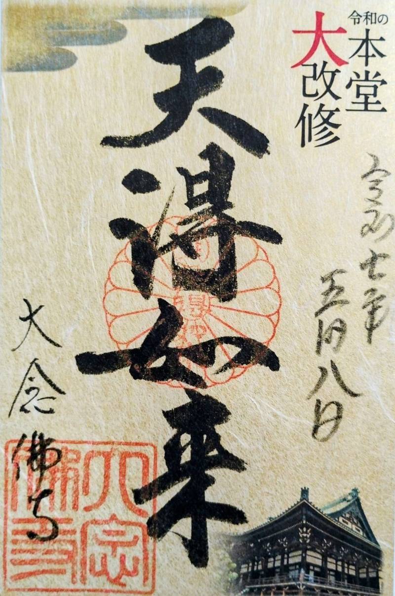 大念佛寺,大阪府大阪市平野区平野上町1-7
