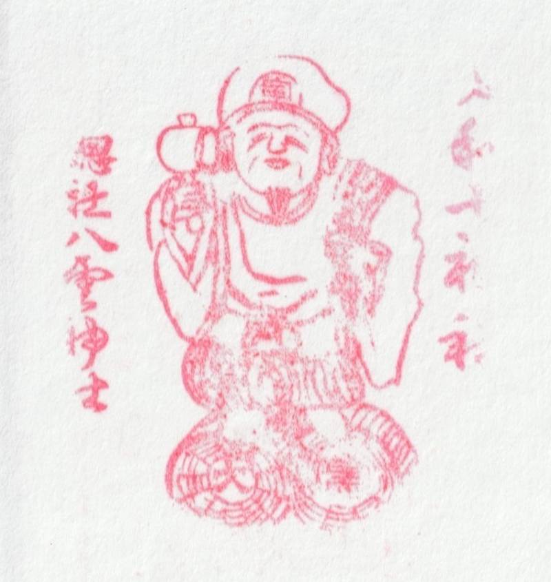 八雲神社 (総社),栃木県足利市緑町1丁目3776