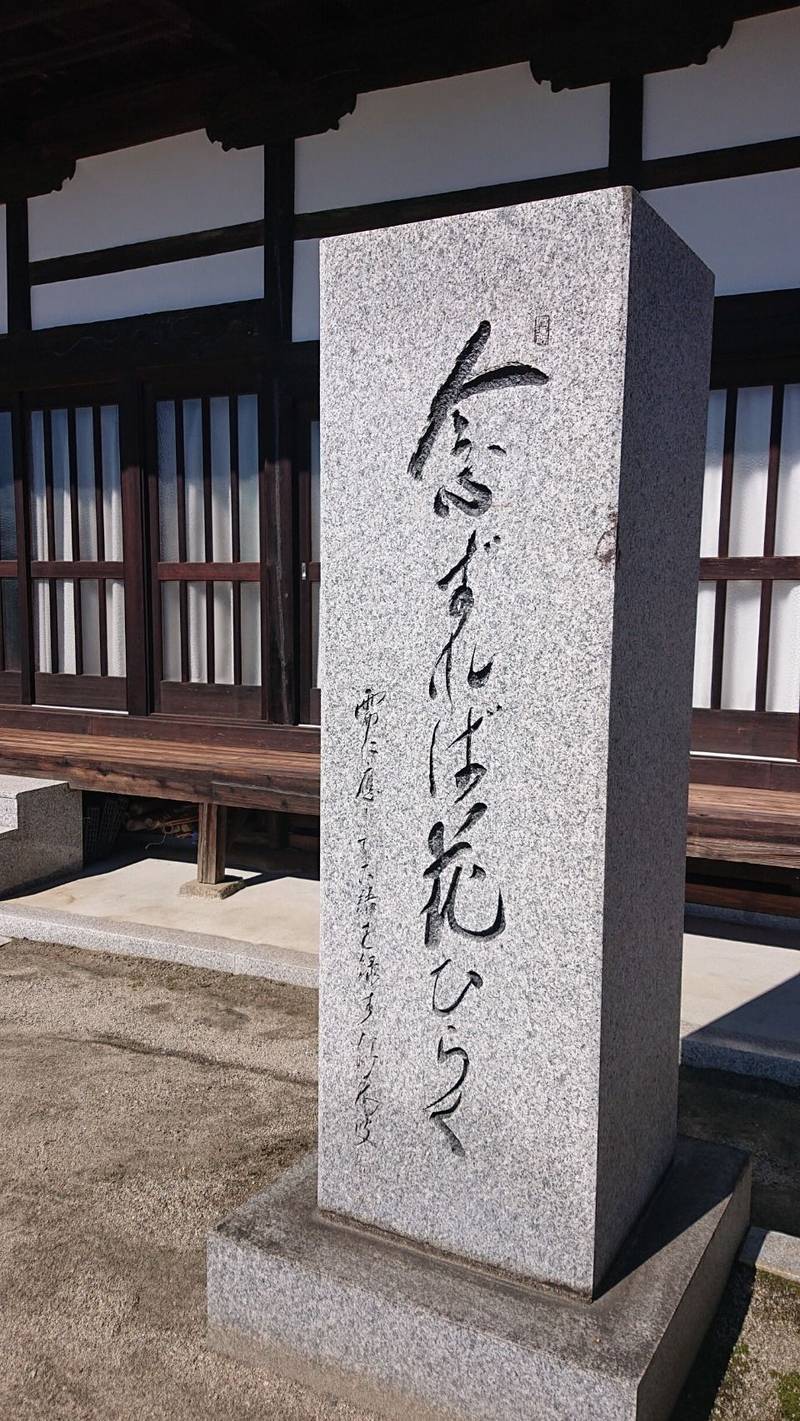 常性寺,山梨県山梨市上岩下２３