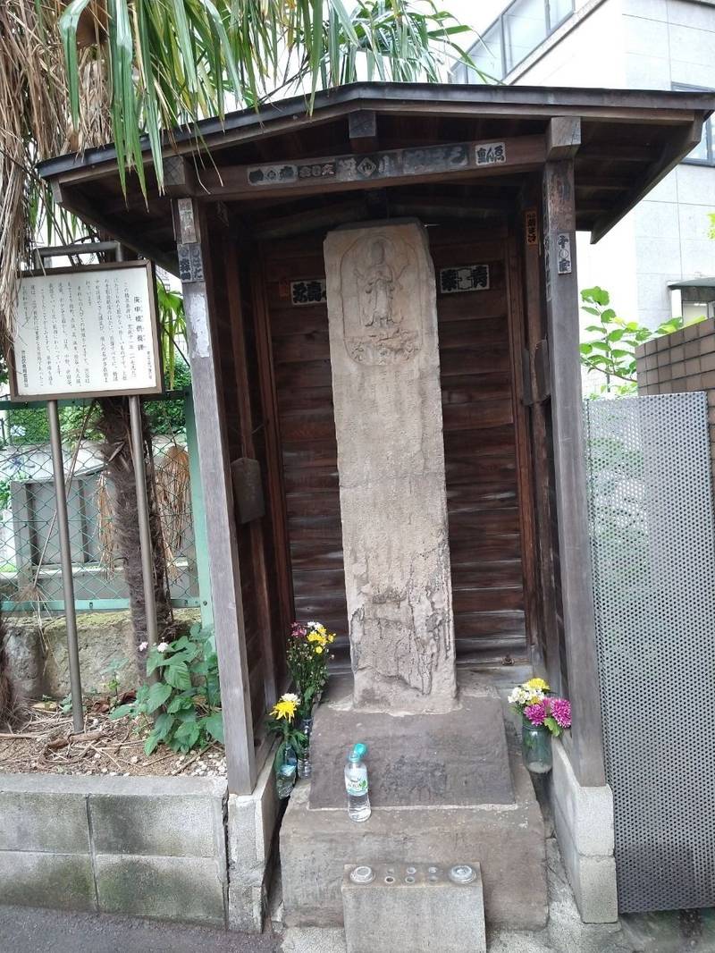 庚申橋供養碑,東京都渋谷区東３丁目17−17