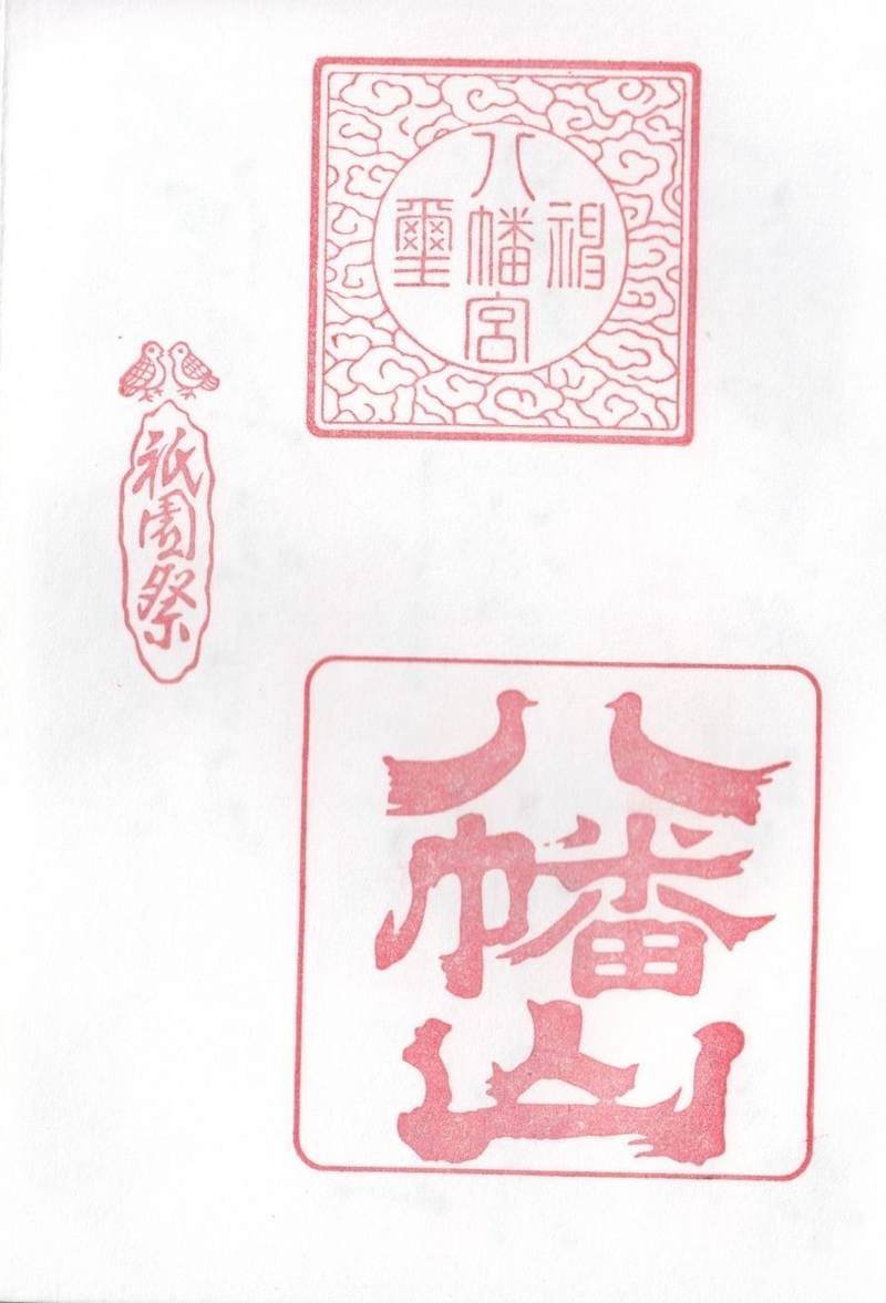 八幡山,京都府京都市中京区三条町342