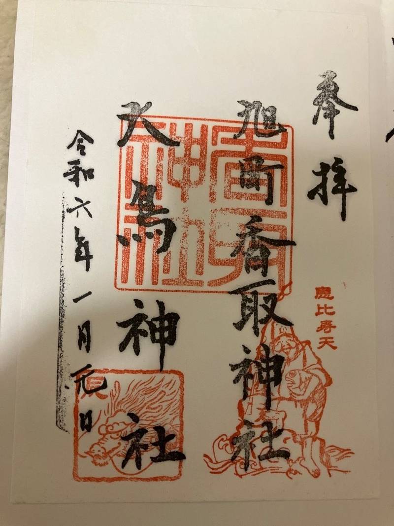 大鳥神社,千葉県柏市 旭町2丁目7-23