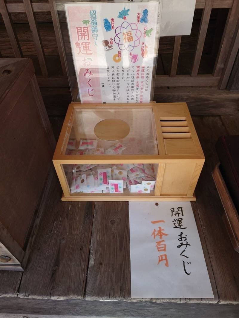 葛城神社,京都府船井郡京丹波町口八田宮ノ本１３