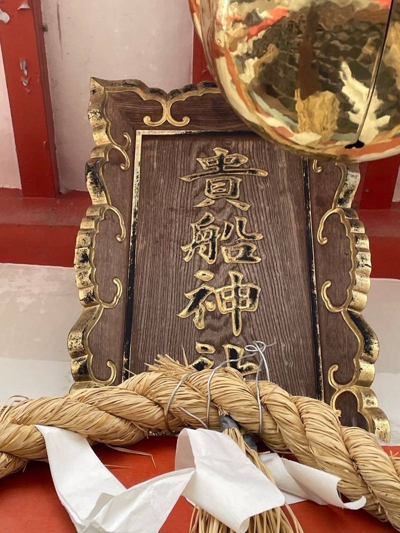 貴船神社,岐阜県大垣市本町1丁目75