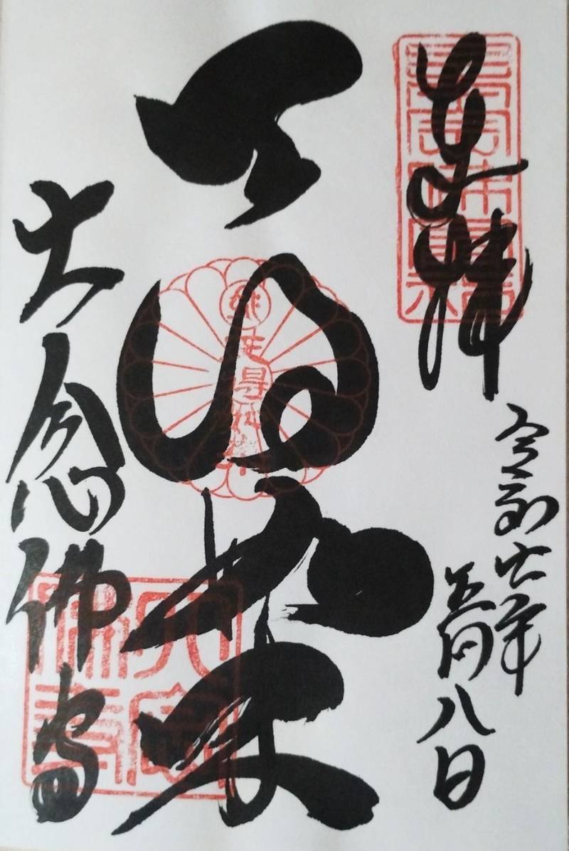 大念佛寺,大阪府大阪市平野区平野上町1-7