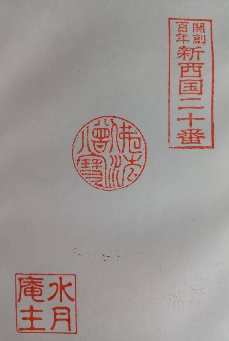 水月庵  (田沢公民館),山形県尾花沢市牛房野１０９４