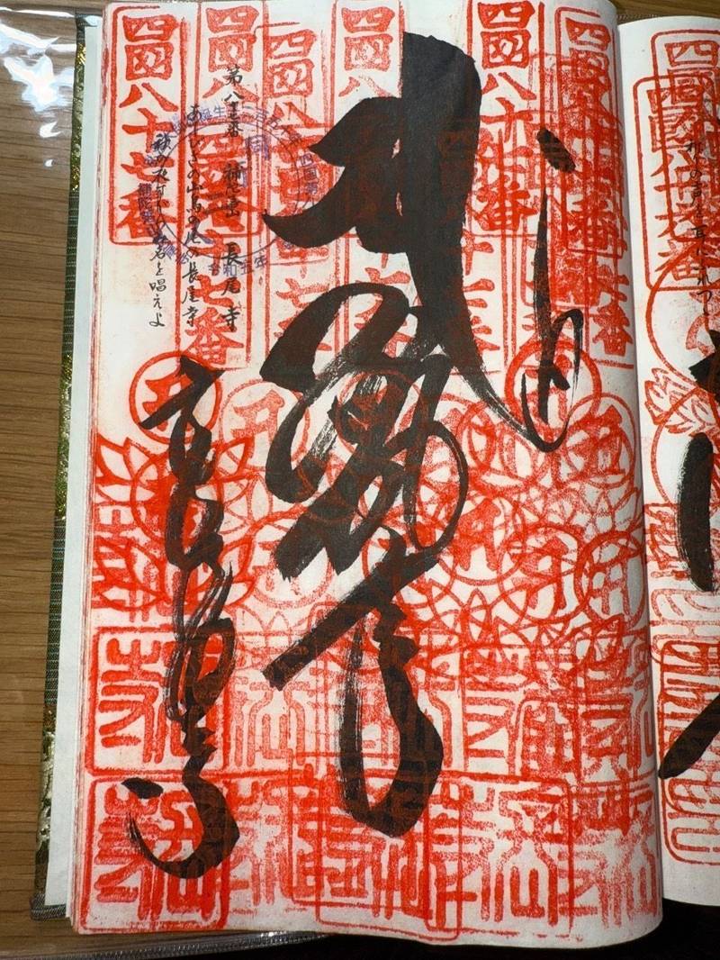 長尾寺,香川県さぬき市長尾西653番地