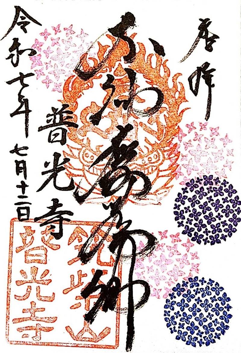 普光寺 (普光寺磨崖仏),大分県豊後大野市朝地町上尾塚1225