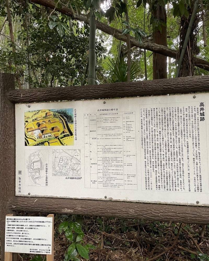 高井城,茨城県取手市下高井1437