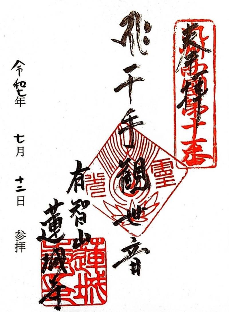 蓮城寺,大分県豊後大野市三重町内山527