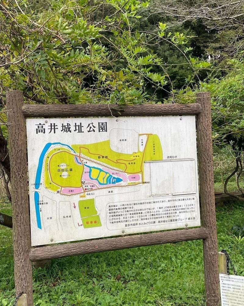 高井城,茨城県取手市下高井1437