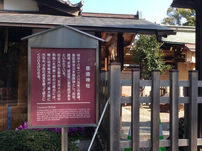 豊国神社の授与品