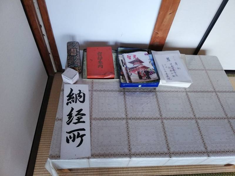 玉蔵院,岐阜県瑞穂市別府1933