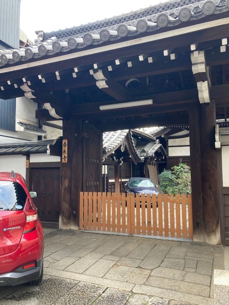 春長寺,京都府京都市下京区