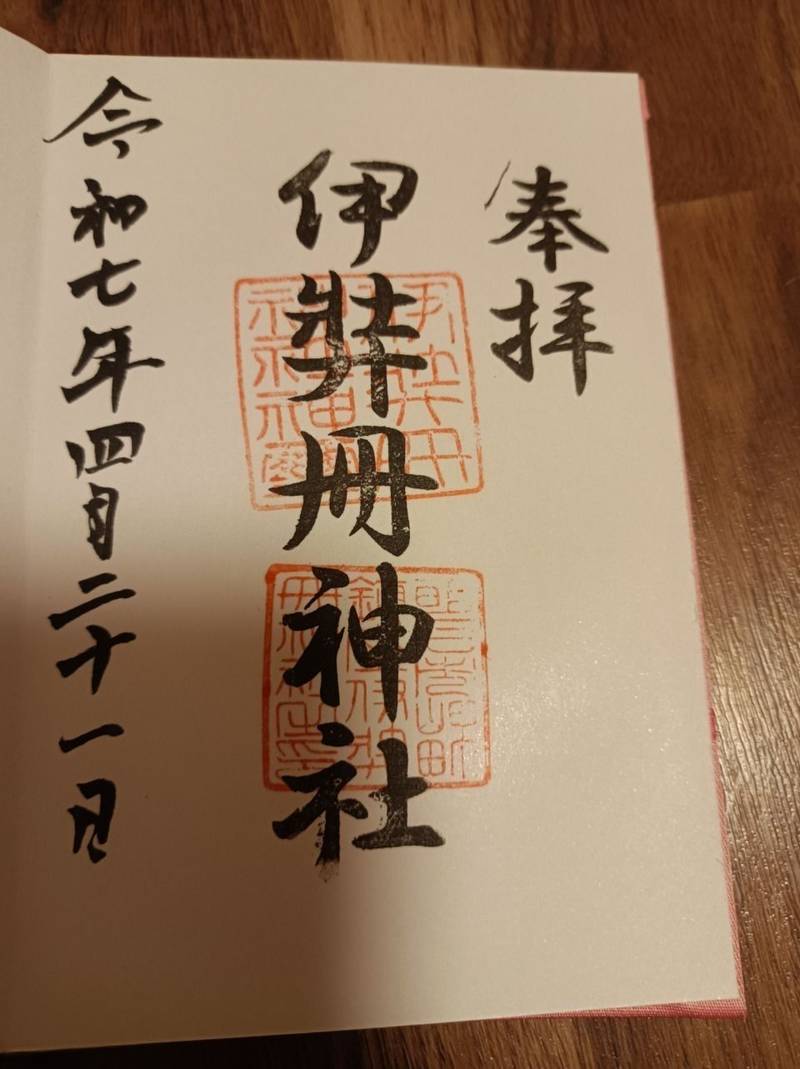 伊弉冊神社,兵庫県明石市岬町19-8