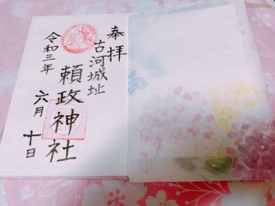 頼政神社