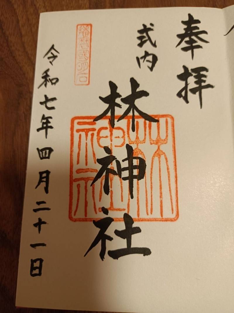 林神社,兵庫県明石市宮の上5-1
