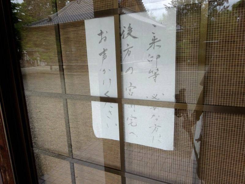 老杉神社,滋賀県草津市下笠町1194