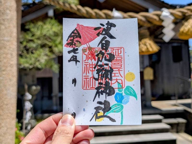 波自加彌神社‐日本唯一香辛料の神‐,石川県金沢市花園八幡町ハ１６５