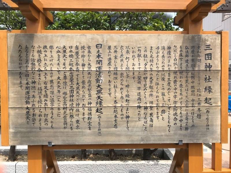 三囲神社 (仙台),宮城県仙台市青葉区一番町４丁目８−１５