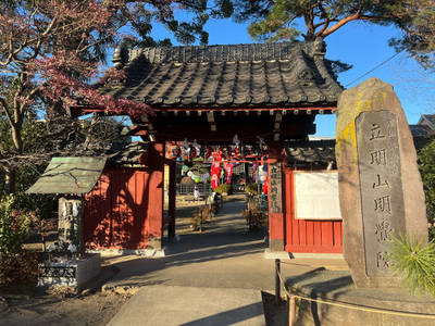 明学院,見どころ,山崎ポン