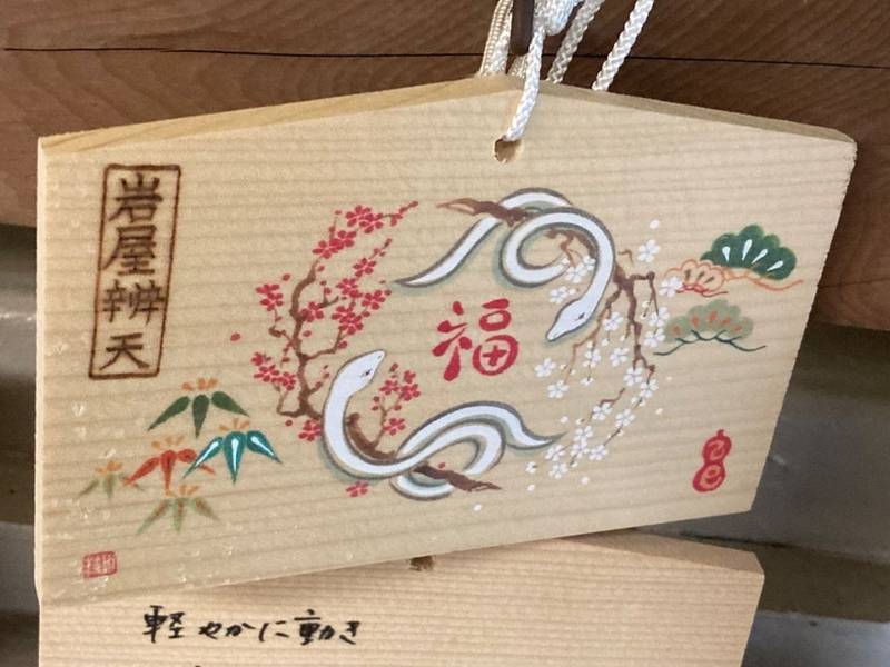蟠龍寺,東京都目黒区下目黒３丁目４−４