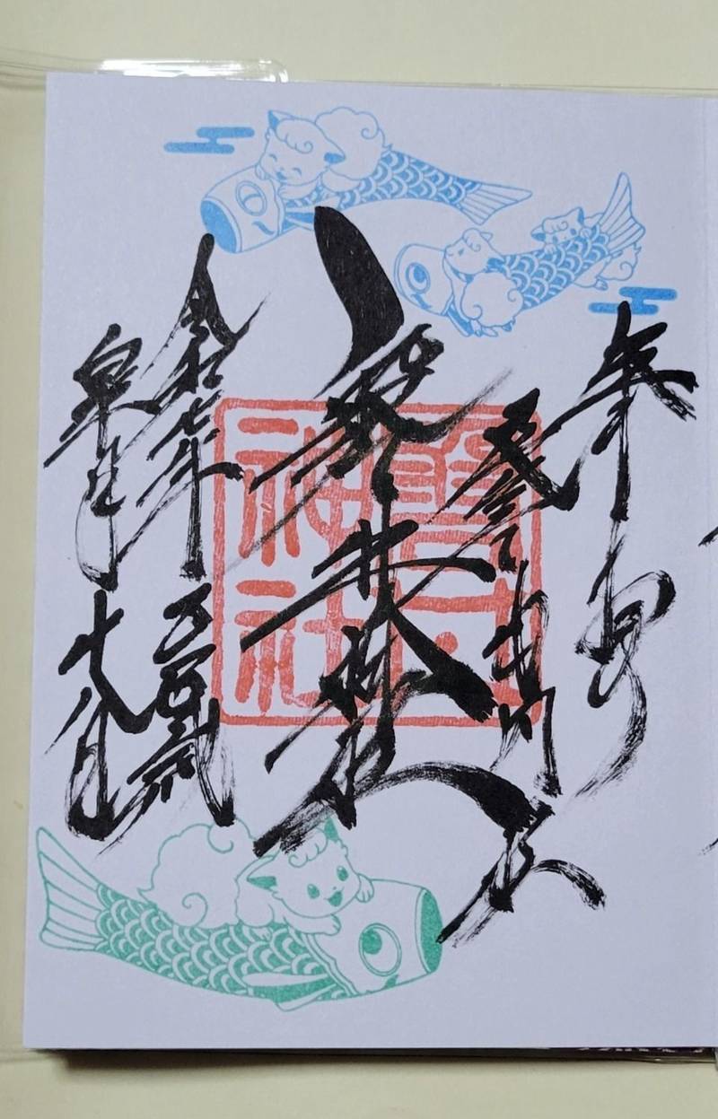 磐井神社,東京都大田区大森北2丁目20-8