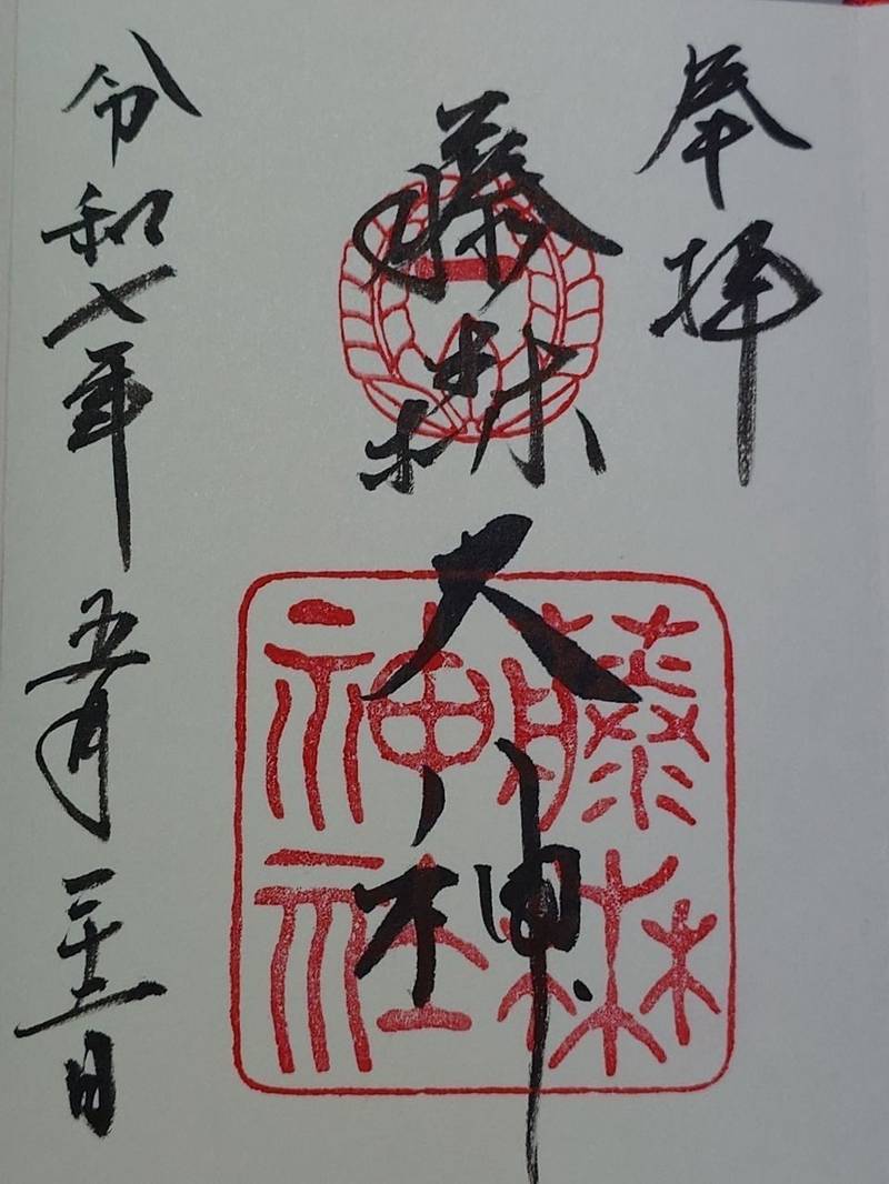 藤森神社,京都府京都市伏見区深草鳥居崎町609