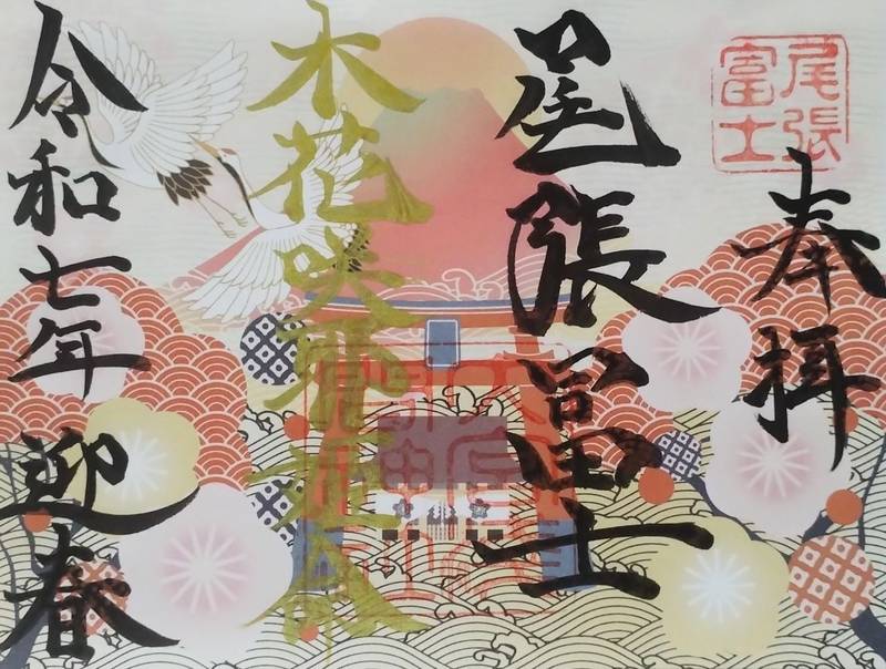 尾張冨士大宮浅間神社,愛知県犬山市字冨士山3