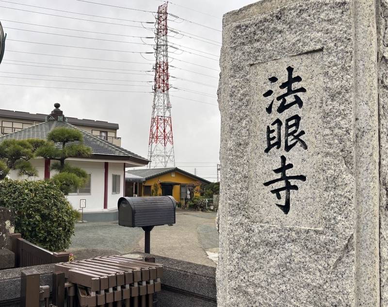 学清山 法眼寺,神奈川県伊勢原市下糟屋2378
