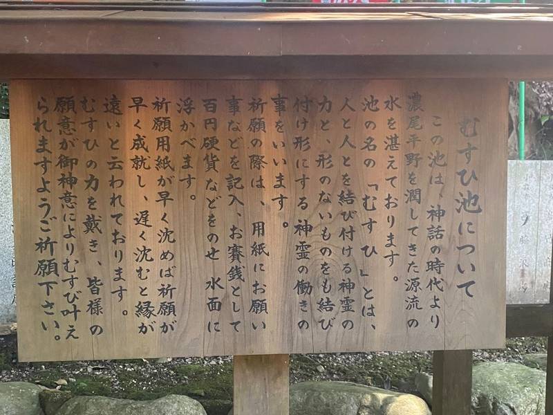 大縣神社,愛知県犬山市宮山3