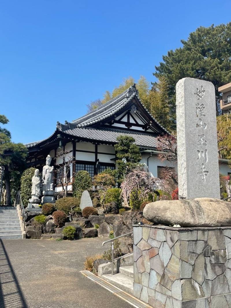 玉川寺   (身延山関東別院),東京都世田谷区瀬田4-12-4