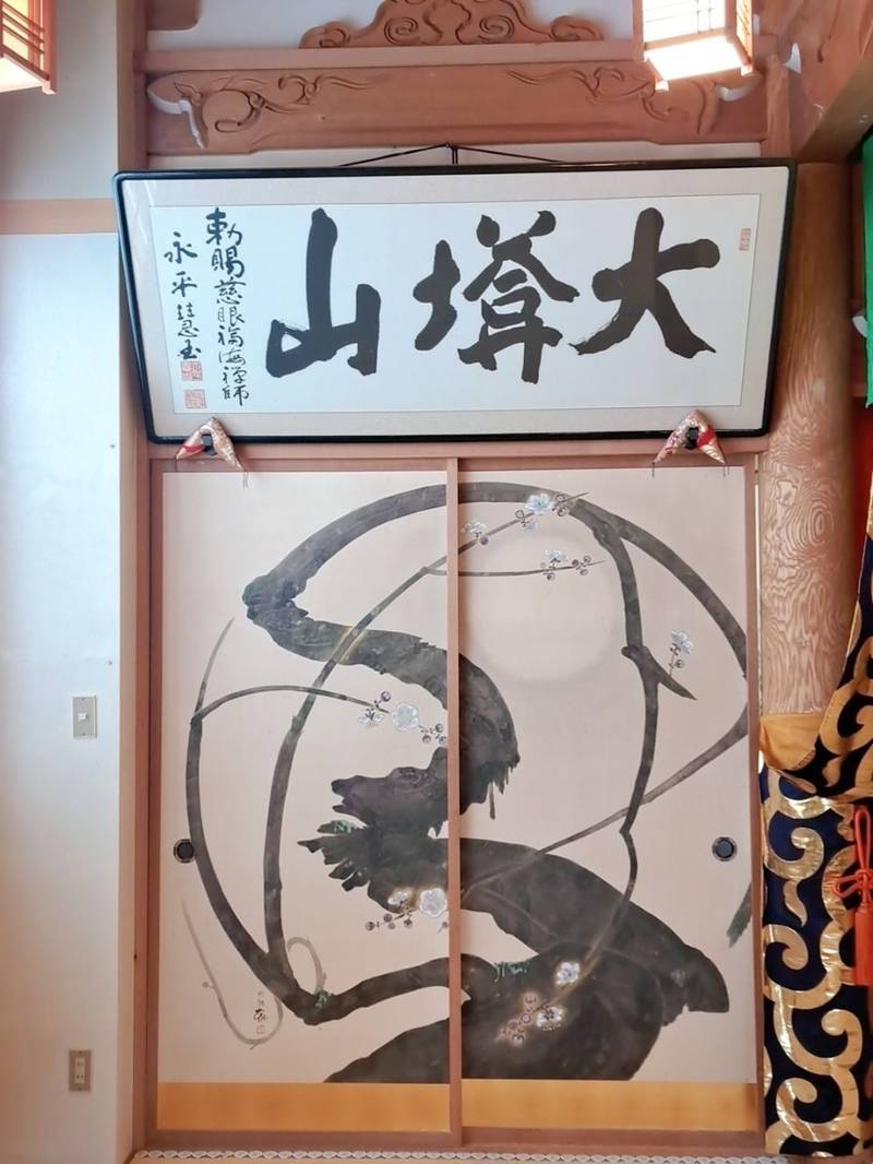 天童寺,北海道札幌市北区北23条西9丁目2-13
