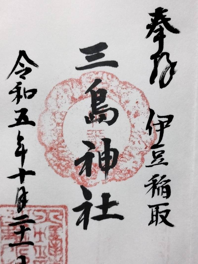 三島神社,静岡県賀茂郡東伊豆町稲取745