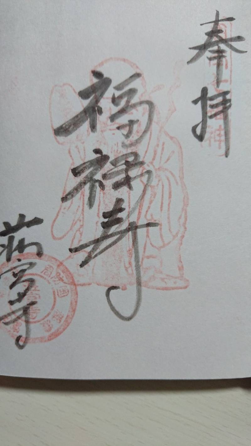 荘宮寺,山口県周南市大字富田新町東２４３８