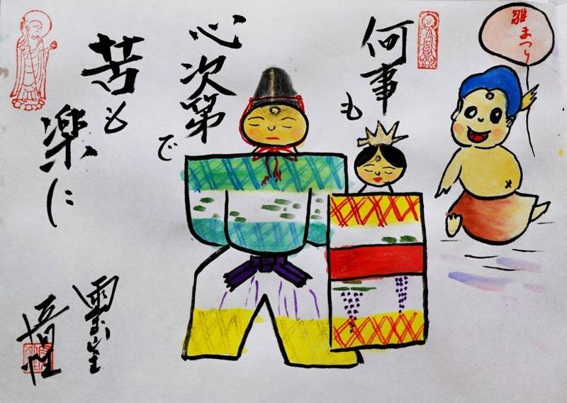 常光寺,長野県塩尻市大字片丘北熊井9042