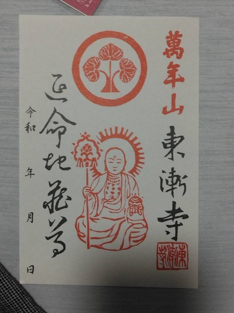 東漸寺,愛知県豊川市伊奈町縫殿５８