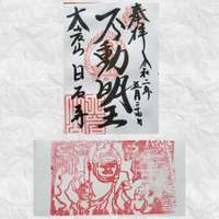 中新川郡上市町の御朱印・神社・お寺 人気ランキング2025