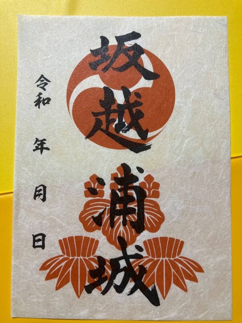 播磨 坂越浦城,兵庫県赤穂市坂越