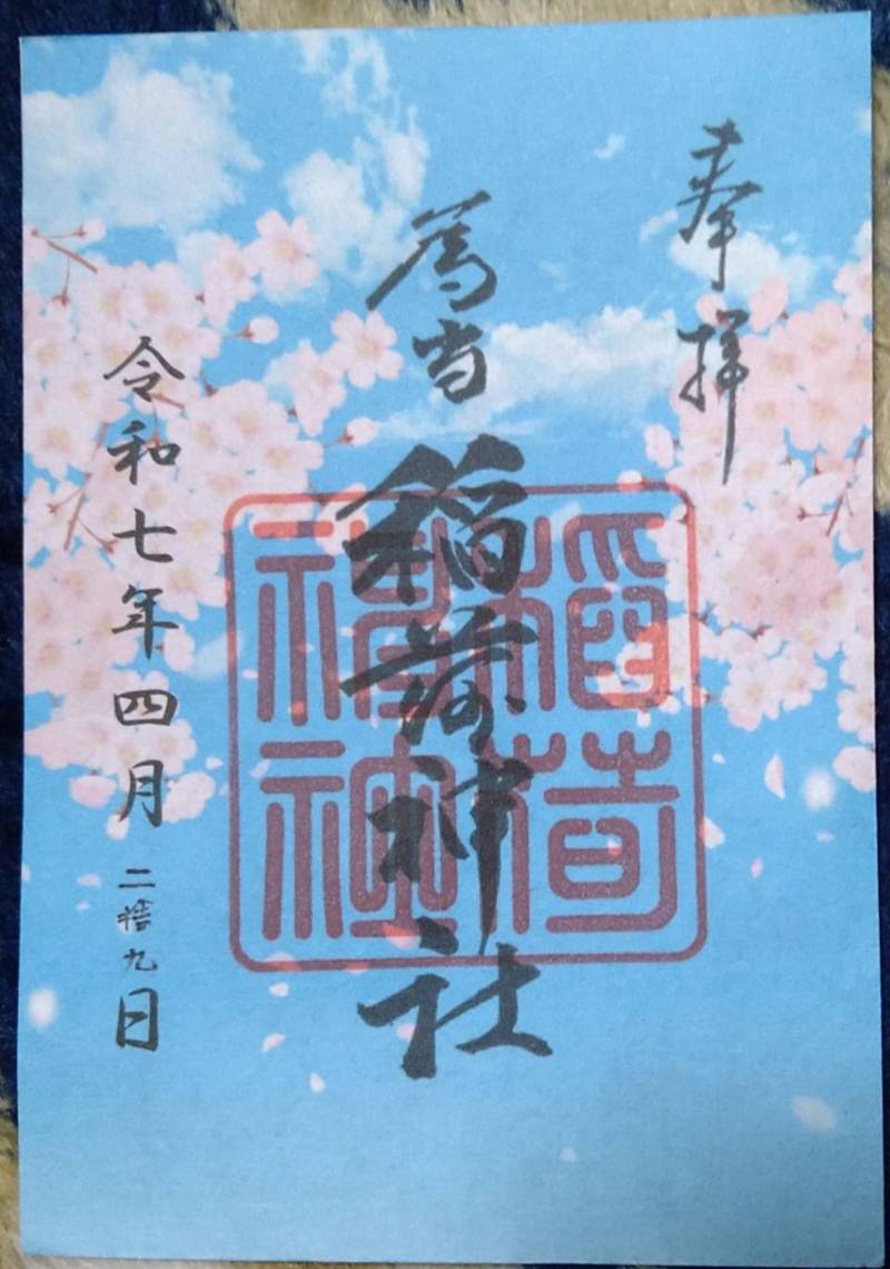 為当稲荷神社,愛知県豊川市為当町宮脇３２