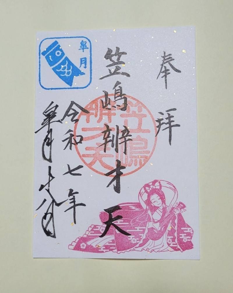 磐井神社,東京都大田区大森北2丁目20-8