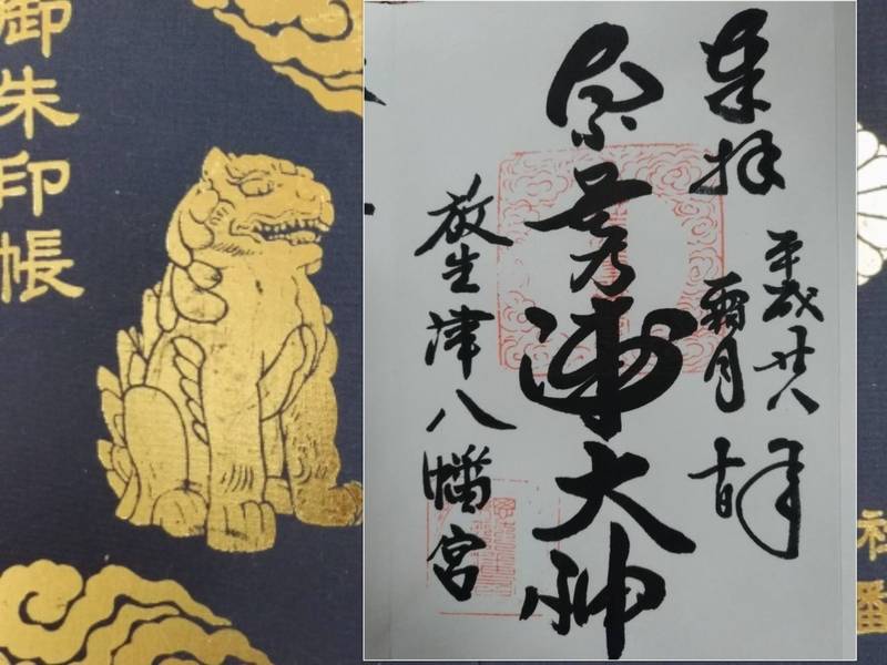 放生津八幡宮 射水市 富山県 の御朱印 初神社御朱 By ねむみん Omairi おまいり 放生津八幡宮 射水市 富山県 の御朱印 初神社御朱 By ねむみん Omairi おまいり
