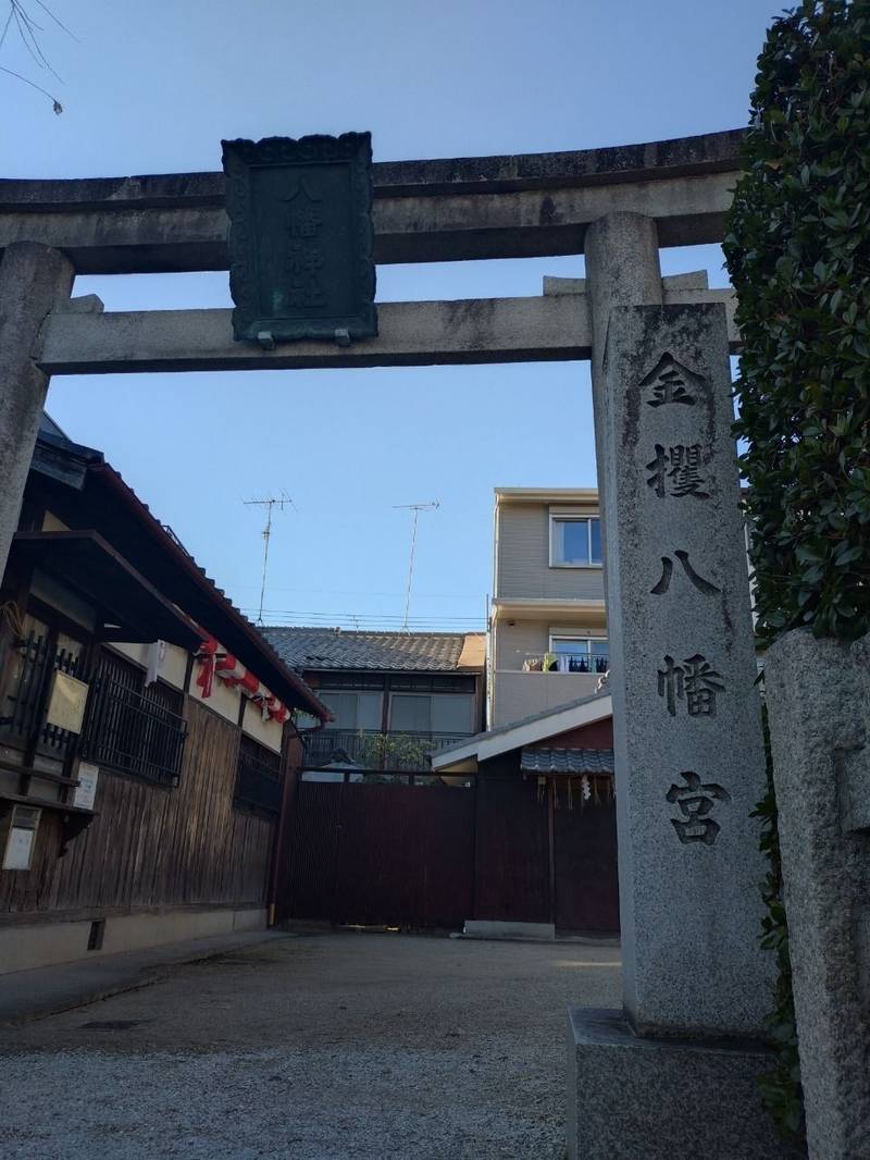 金攫八幡宮,京都府京都市北区平野桜木町2-1