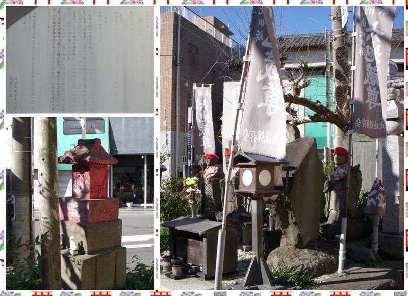 六地蔵稲荷,神奈川県鎌倉市由比ガ浜1-3