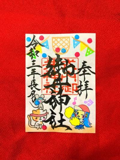 御井神社