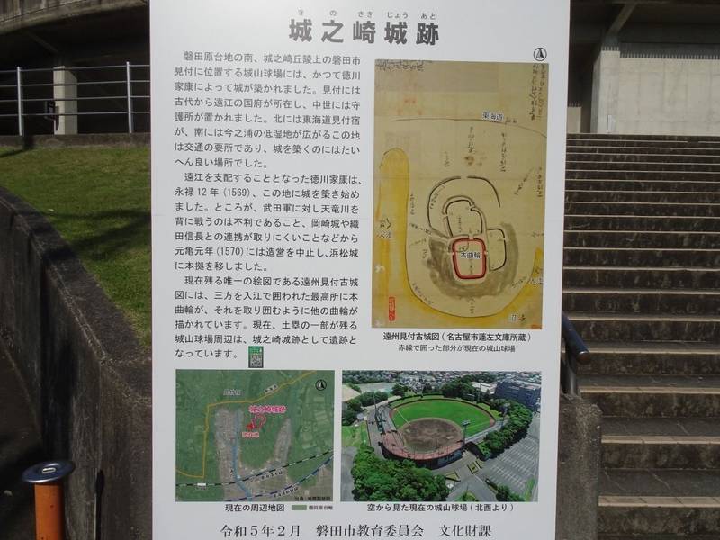 城之崎城跡,静岡県磐田市見付190