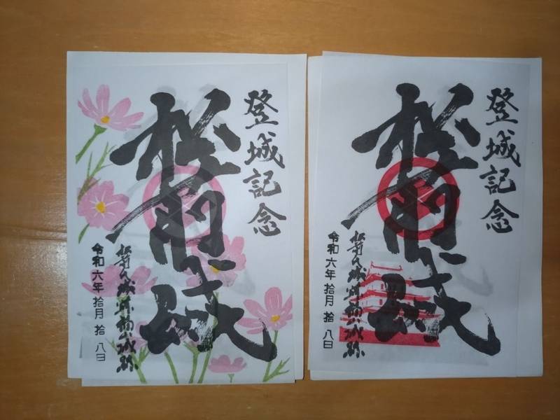 松前神社,北海道松前郡松前町松城